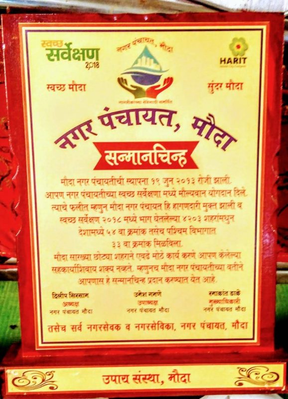 SWACHHTA AMBESSDOR MOUDA TAHSEEL
