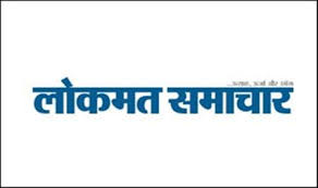 Lokmat Samachar