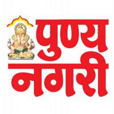 Punya Nagari
